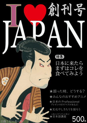 1月号